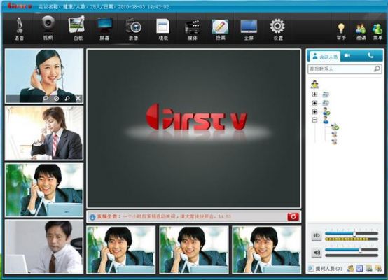 2017通信软件会议(会议通信系统)-图3 2017通信软件会议(会议通信系统)-图3