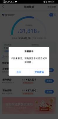 交通信用卡2年没激活（交行的信用卡不激活不会有年费吧）