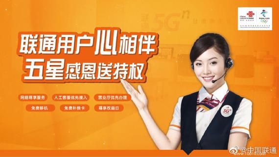 中国联通信用卡(中国联通信用卡客服电话)-图2 中国联通信用卡(中国联通信用卡客服电话)-图2