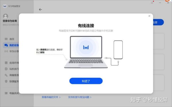 安卓无线传屏到电脑（安卓无线传屏到电脑上）