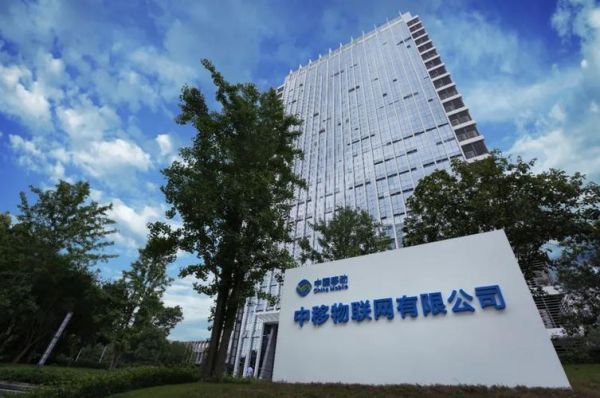 中移物联网成都分公司招标（中移物联网成都信息技术中心）