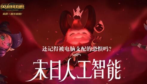 末日人工智能什么英雄（末日人工智能什么英雄好用）