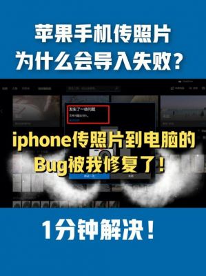 电脑传照片iphone(电脑传照片到iphone)-图2 电脑传照片iphone(电脑传照片到iphone)-图2