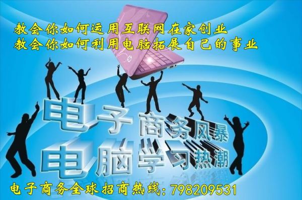 电脑点创业如何发展客户（一台电脑创业的方法）