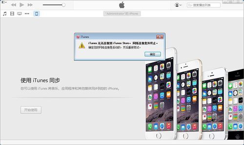 iphone5s怎么连接电脑下载软件（iphone5s怎么连接itunes）