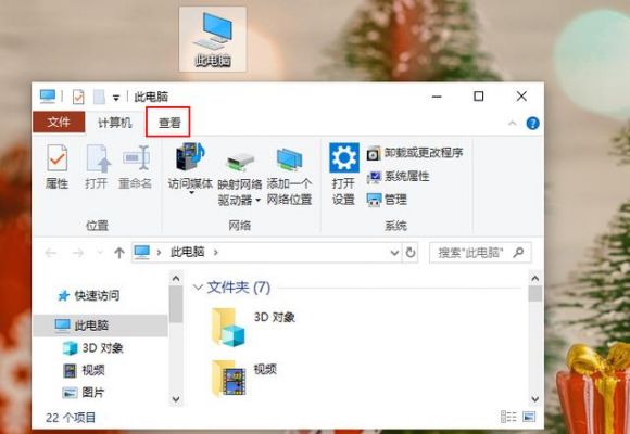 电脑桌面软件（电脑桌面软件图标变成白色文件了怎么办）
