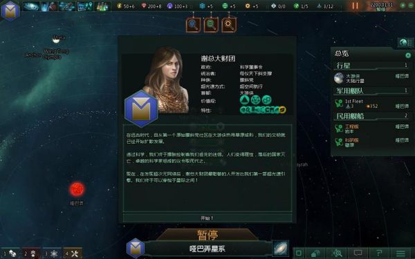 群星人工智能（群星人工智能补丁事件）