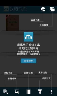 台湾云端书库账号(云端书库官方版下载)-图1 台湾云端书库账号(云端书库官方版下载)-图1