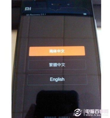 小米5c如何电脑刷机教程（小米5c怎么刷机）