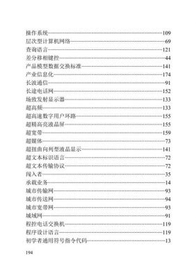第二代手机通信技术（第二代手机通信技术规格）-图2