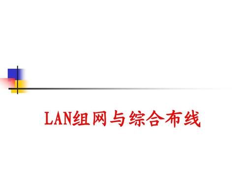 通信lai(通信LAN)-图3 通信lai(通信LAN)-图3