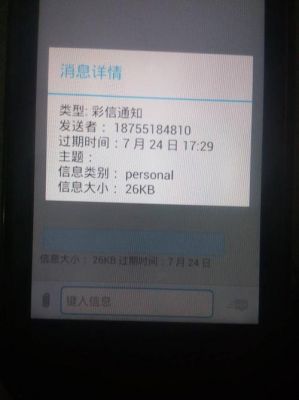 什么是彩信通信（啥叫彩信,它的功能是啥）