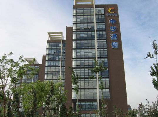 中华通信系统有限责任公司(北京中华通信)-图2 中华通信系统有限责任公司(北京中华通信)-图2