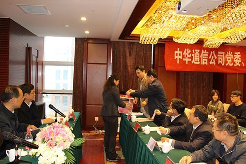 中华通信系统有限责任公司(北京中华通信)-图3 中华通信系统有限责任公司(北京中华通信)-图3