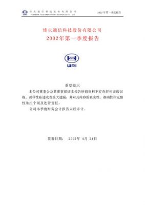 烽火通信笔试题（烽火通信春招）