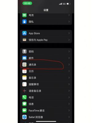把通信录导入苹果手机(通信录传输到苹果)-图1 把通信录导入苹果手机(通信录传输到苹果)-图1