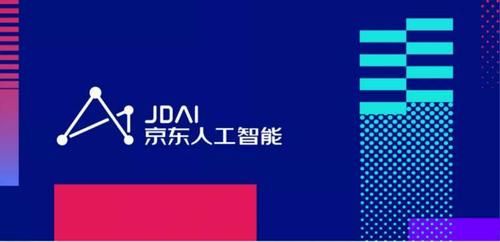 京东人工智能图（京东人工智能研究院招聘）