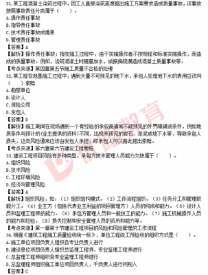 一级建造师通信课件(一建通信答案2021)-图3 一级建造师通信课件(一建通信答案2021)-图3