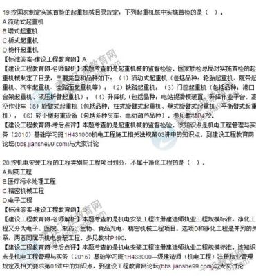 一级建造师通信课件(一建通信答案2021)-图1 一级建造师通信课件(一建通信答案2021)-图1