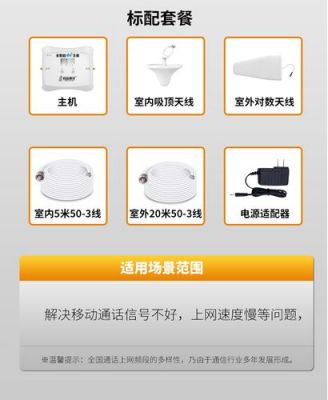 商赢通信（商赢通信信号放大器说明书）