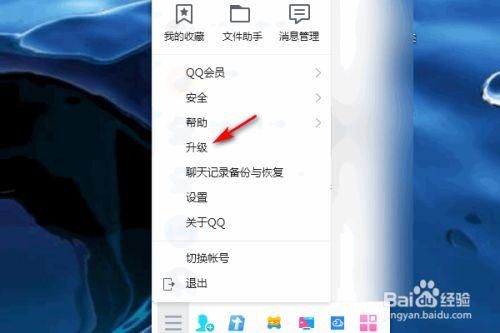 电脑的QQ版怎么升级（电脑上如何升级）