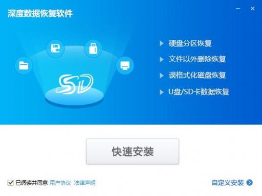 深度云端恢复(深度数据恢复神器)-图3 深度云端恢复(深度数据恢复神器)-图3