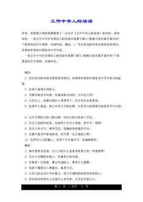一段话赞美电脑（夸人电脑技术厉害的句子）