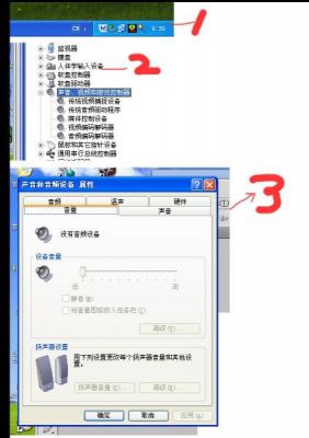 xp系统电脑无声音怎么回事(xp系统为什么没有声音)-图2 xp系统电脑无声音怎么回事(xp系统为什么没有声音)-图2