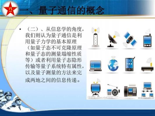 专向通信（专向通信的特点）