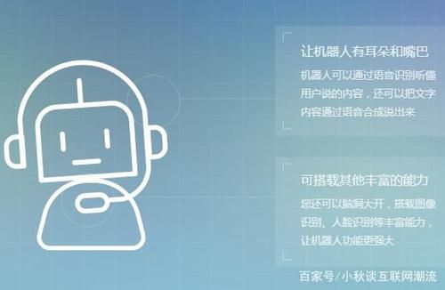人工智能机器人安卓（人工智能机器人安卓怎么用）