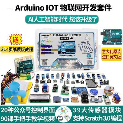 基于arduino物联网大棚（arduino物联网开发如何入门）