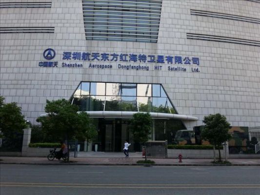 深圳卫星通信（深圳卫星有限公司）