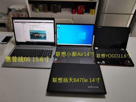 小寸笔记本电脑(寸笔记本电脑长宽多少厘米)-图2 小寸笔记本电脑(寸笔记本电脑长宽多少厘米)-图2