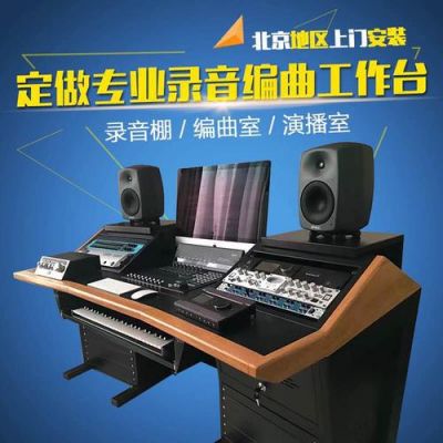 录音棚电脑主机(录音棚电脑主机怎么安装)-图3 录音棚电脑主机(录音棚电脑主机怎么安装)-图3