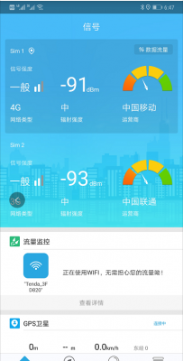 通信信号强度（通信信号增强）