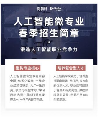 深圳人工智能招生（深圳人工智能专业）
