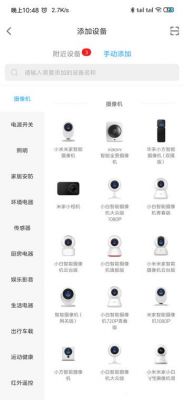 小米云端摄像头（小米摄像头云端存储在哪里?）