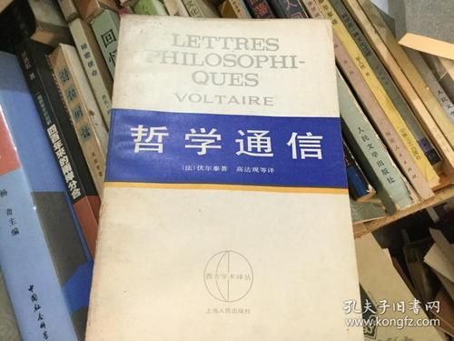 哲学通信原理(哲学通信谁写的)-图2 哲学通信原理(哲学通信谁写的)-图2