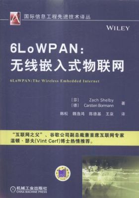 6lowpan物联网(物联wifi)-图3 6lowpan物联网(物联wifi)-图3