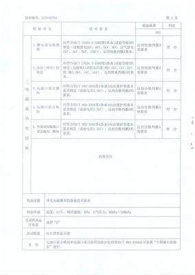电脑主机测试报告（电脑主机检测报告）
