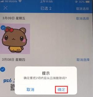 相册管家云端(相册管家云端照片删除后还能恢复吗)-图2 相册管家云端(相册管家云端照片删除后还能恢复吗)-图2