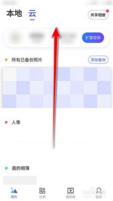 相册管家云端(相册管家云端照片删除后还能恢复吗)-图3 相册管家云端(相册管家云端照片删除后还能恢复吗)-图3
