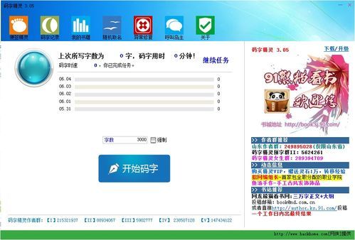 码字通信(码字软件有什么用)-图1 码字通信(码字软件有什么用)-图1