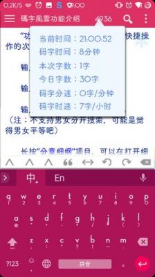 码字通信(码字软件有什么用)-图2 码字通信(码字软件有什么用)-图2