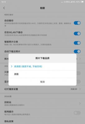 云端照片下载（云端照片下载失败怎么回事）