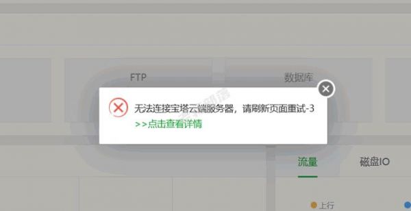 云端连接（云端连接失败什么原因）