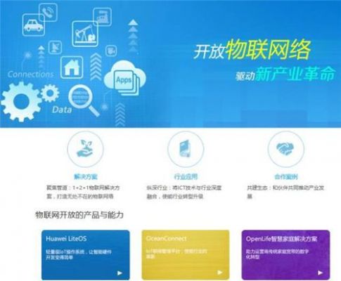 夸物联网平台（物联网平台哪家最好）