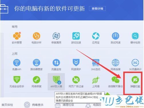 电脑管家屏蔽win键（电脑管家阻拦的程序怎么取消）