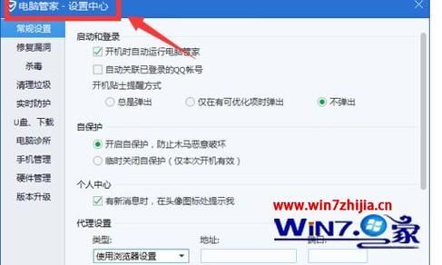 电脑管家屏蔽win键(电脑管家阻拦的程序怎么取消)-图3 电脑管家屏蔽win键(电脑管家阻拦的程序怎么取消)-图3