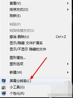 32寸电脑屏幕分辨率(32寸电脑分辨率怎么调最佳)-图3 32寸电脑屏幕分辨率(32寸电脑分辨率怎么调最佳)-图3